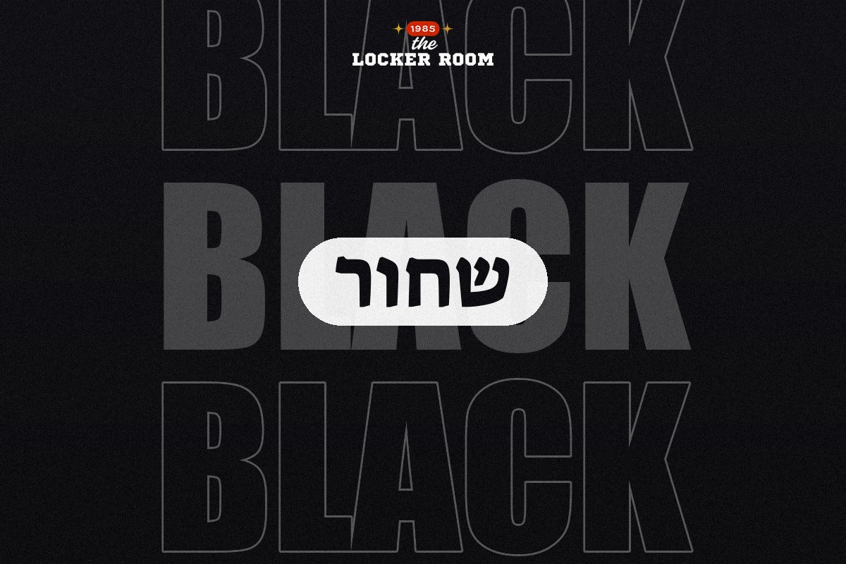 שחור