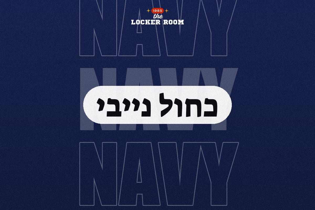כחול נייבי