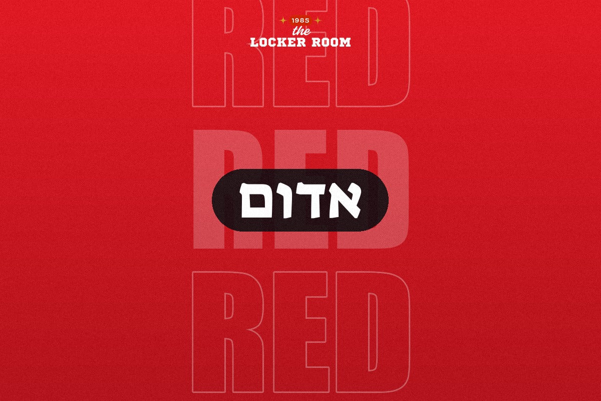 אדום