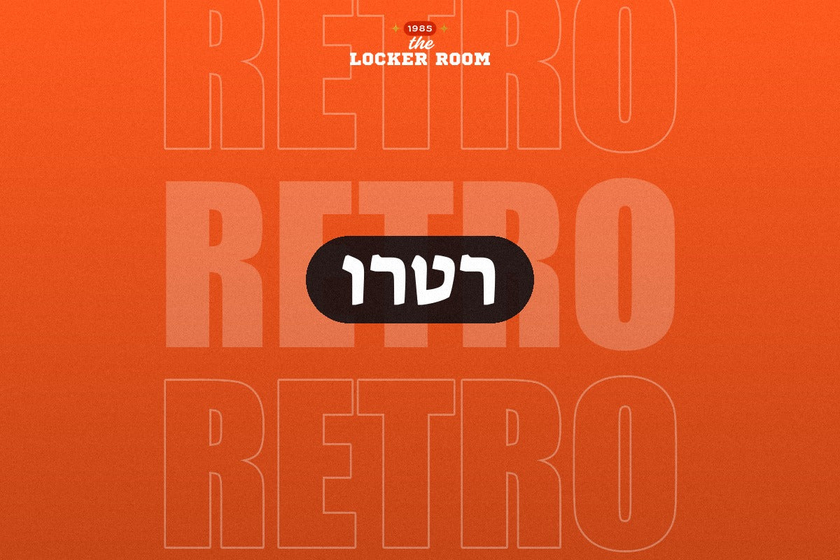 רטרו קלאסי